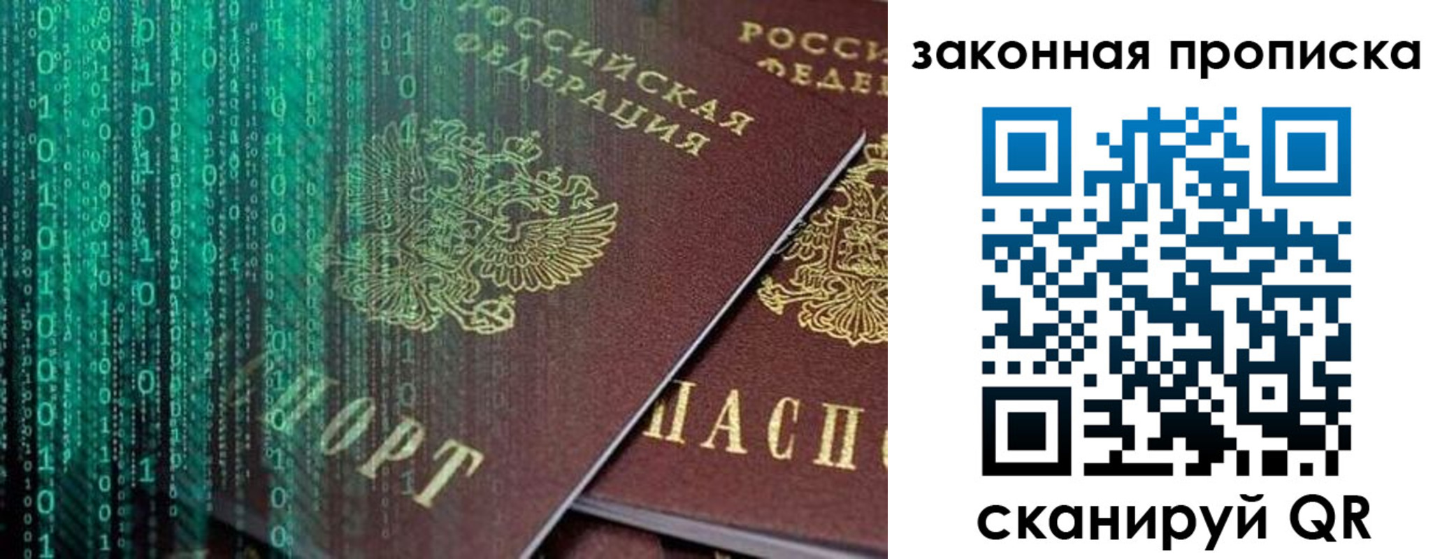 временная регистрация недорого в Таре