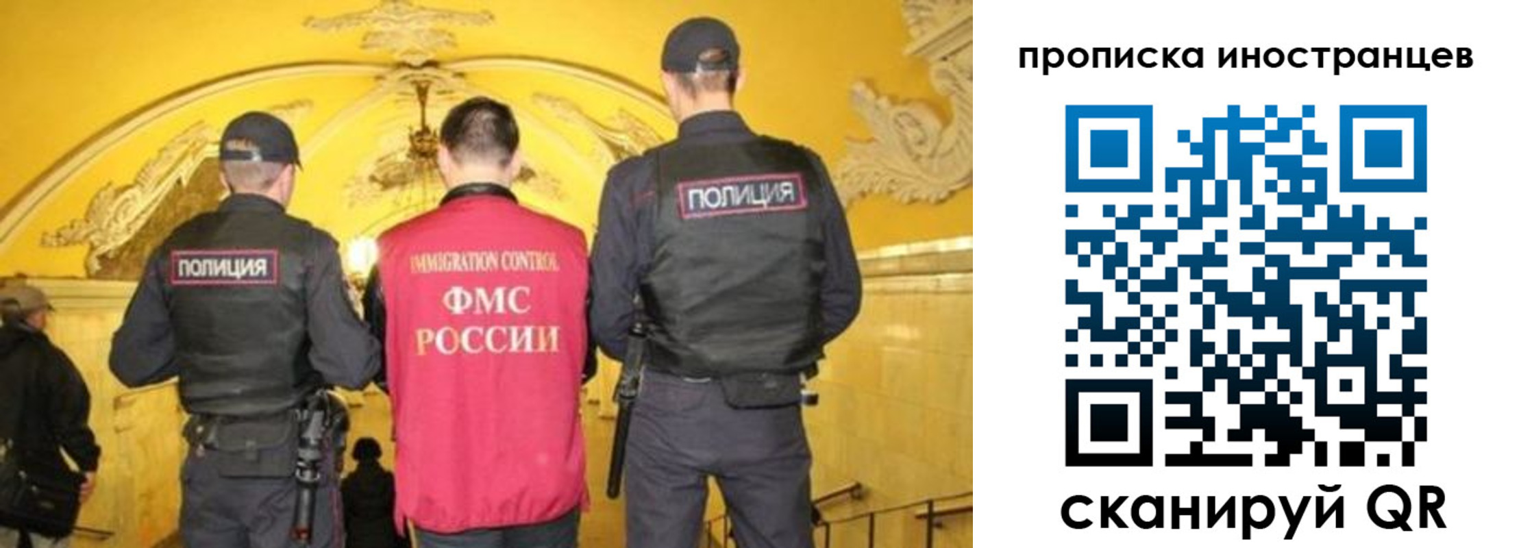 прописка для работы в Таре