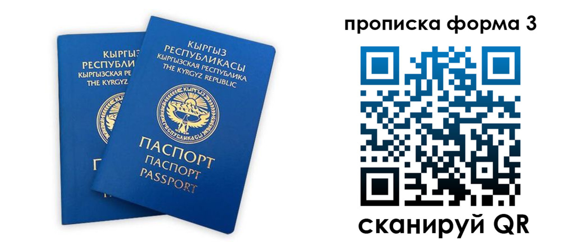 регистрация для дет. сада в Таре