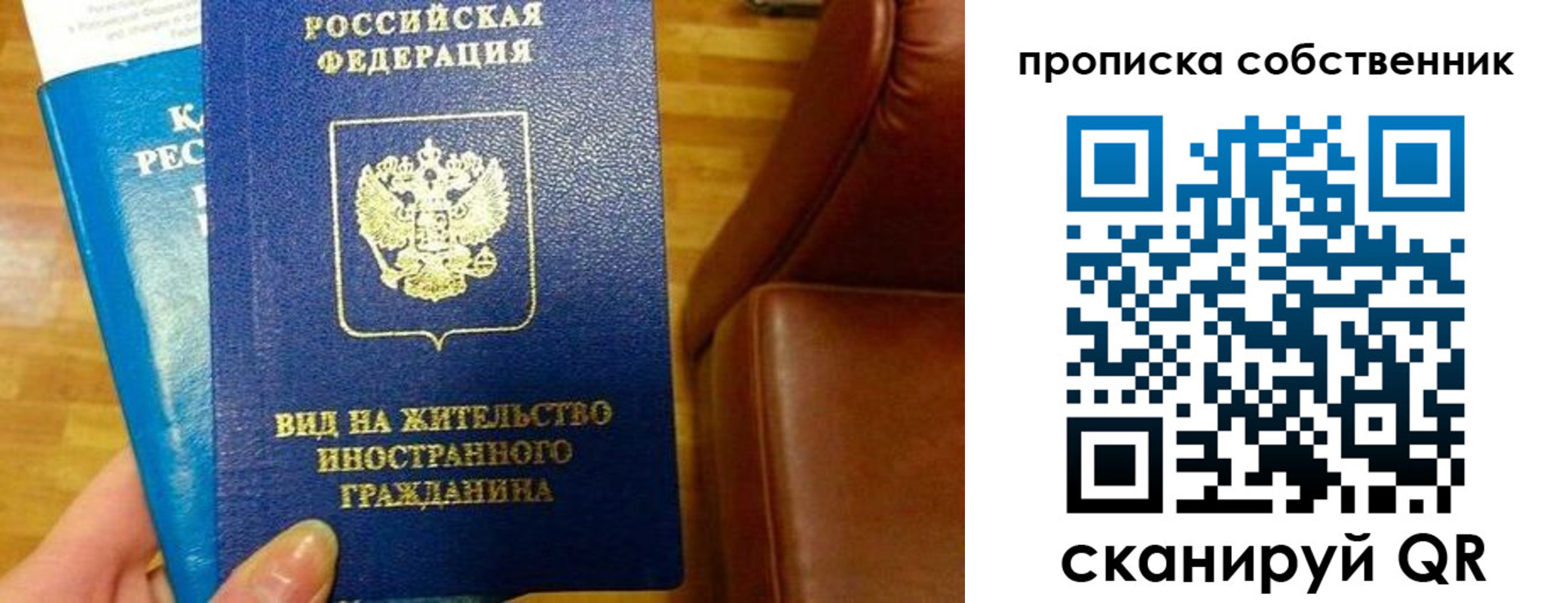 пропишу в квартире в Таре