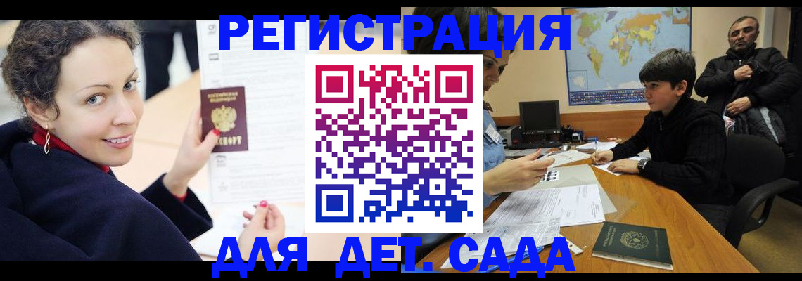 прописка штамп в Таре