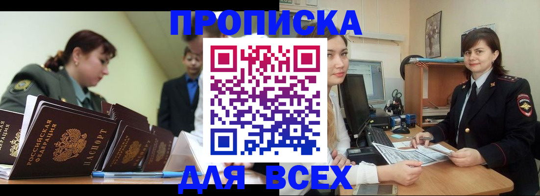 временная регистрация поиск в Таре