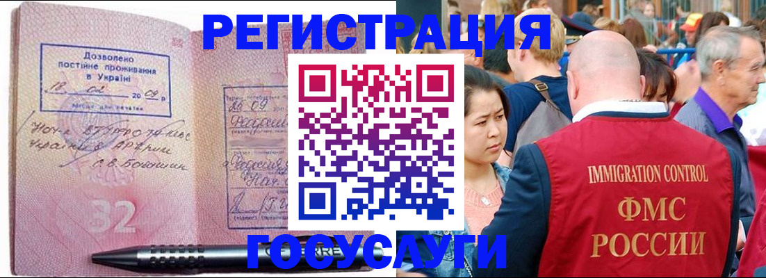 временная регистрация в Таре