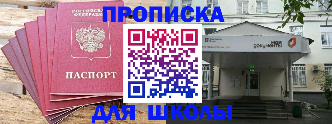 временная регистрация поиск в Таре