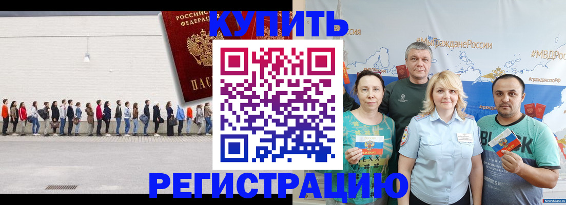 прописка законно в Таре