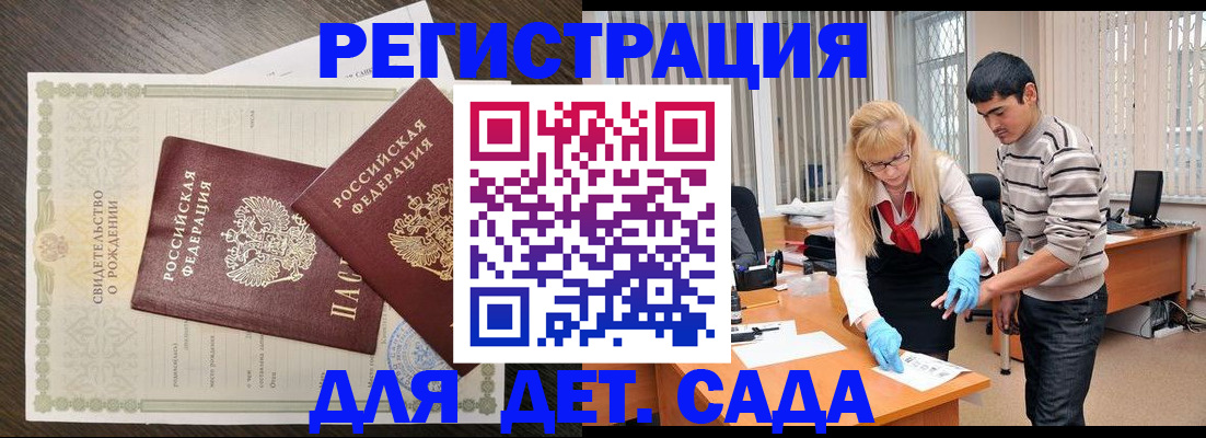 временная регистрация в Таре